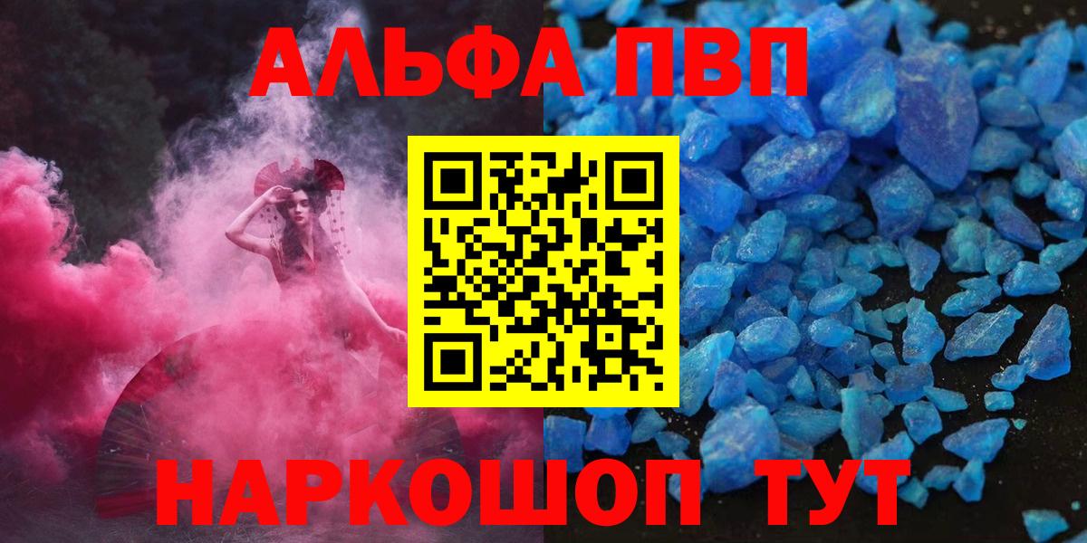 Alfa_PVP Соль Троицк