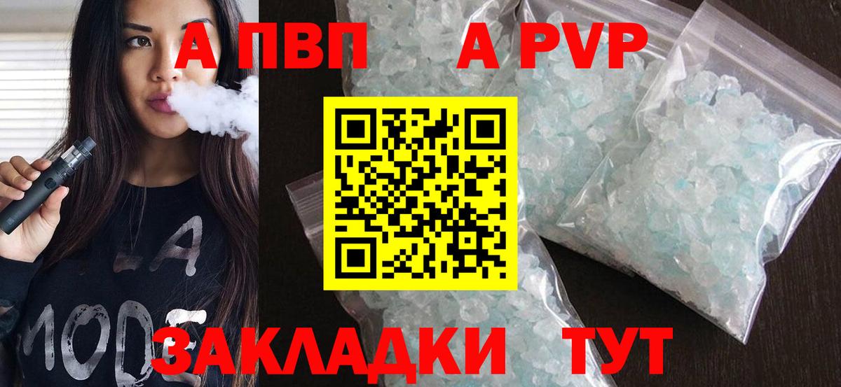 A PVP мука  Альфа ПВП Crystall  купить наркотики сайты  Вход с VPN  Alfa_PVP Crystall  Троицк 