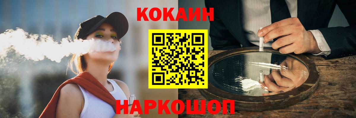 КОКАИН Fish Scale  Вход с VPN  Троицк  КОКАИН 99% 