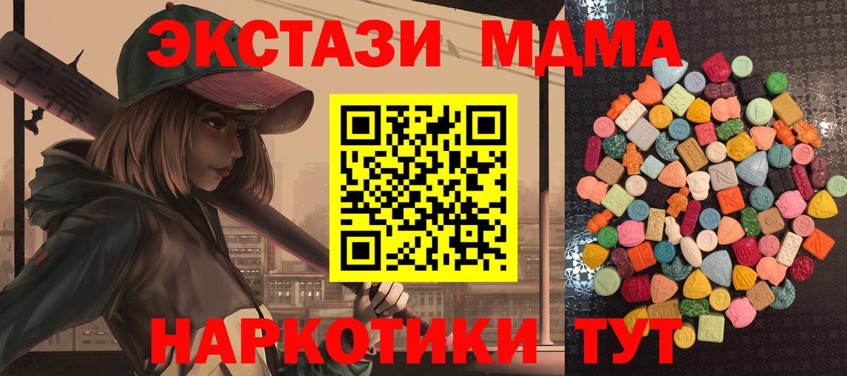 Ecstasy 99% Троицк
