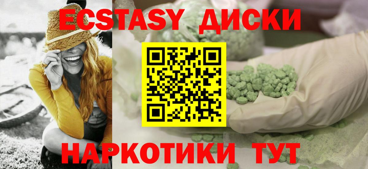 Троицк  hydra зеркало  Вход с VPN  Экстази 99% 