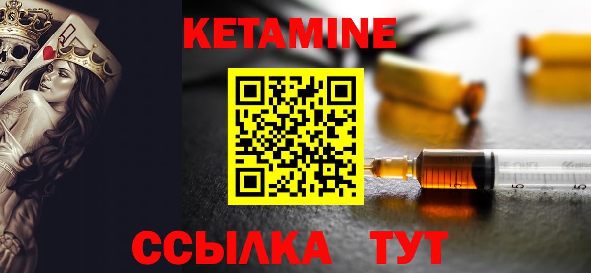 КЕТАМИН VHQ  Вход с VPN  Троицк  КЕТАМИН VHQ 