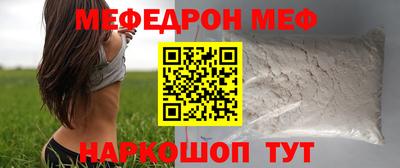 мефедрон мука Малоярославец