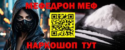 мефедрон мука Малоярославец