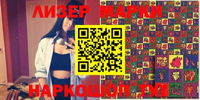 марки nbome Мариинск