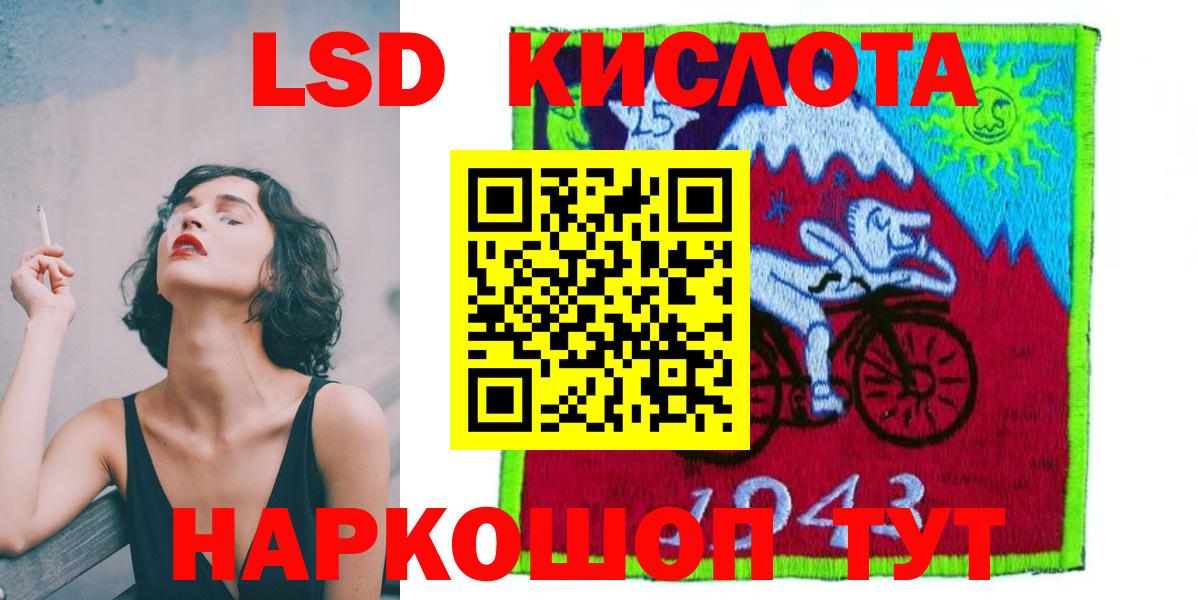 ЛСД экстази ecstasy  Вход с VPN  LSD-25 экстази ecstasy  Троицк 