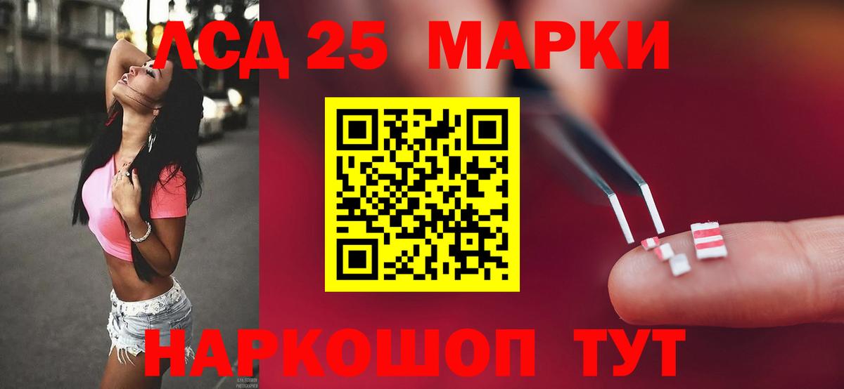 Лсд 25 экстази ecstasy Троицк