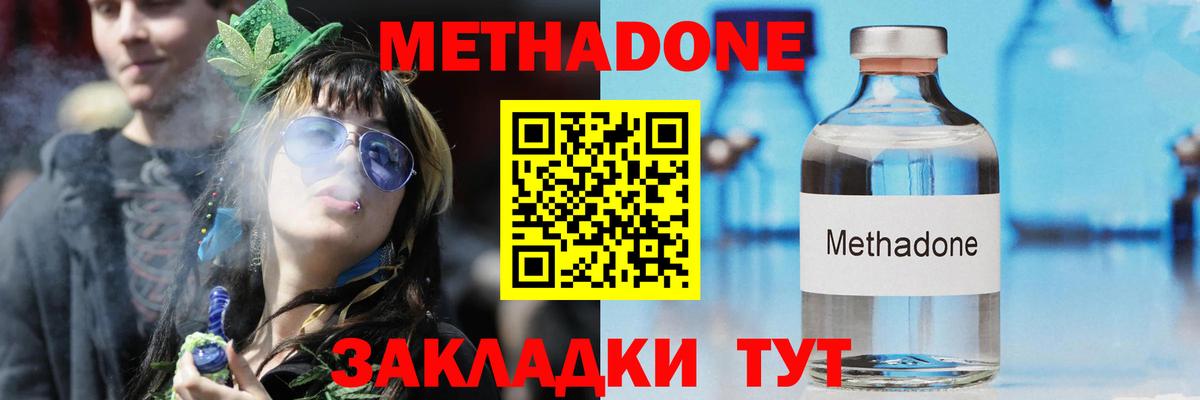 Метадон мёд  Метадон мёд  Троицк  Вход с VPN 