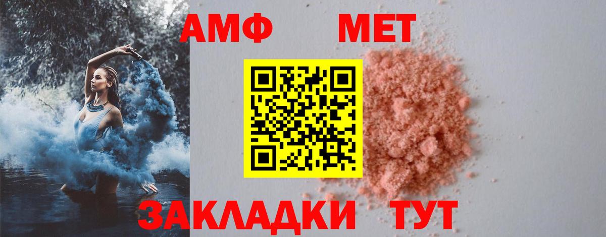 Троицк  Метамфетамин Methamphetamine  Вход с VPN 