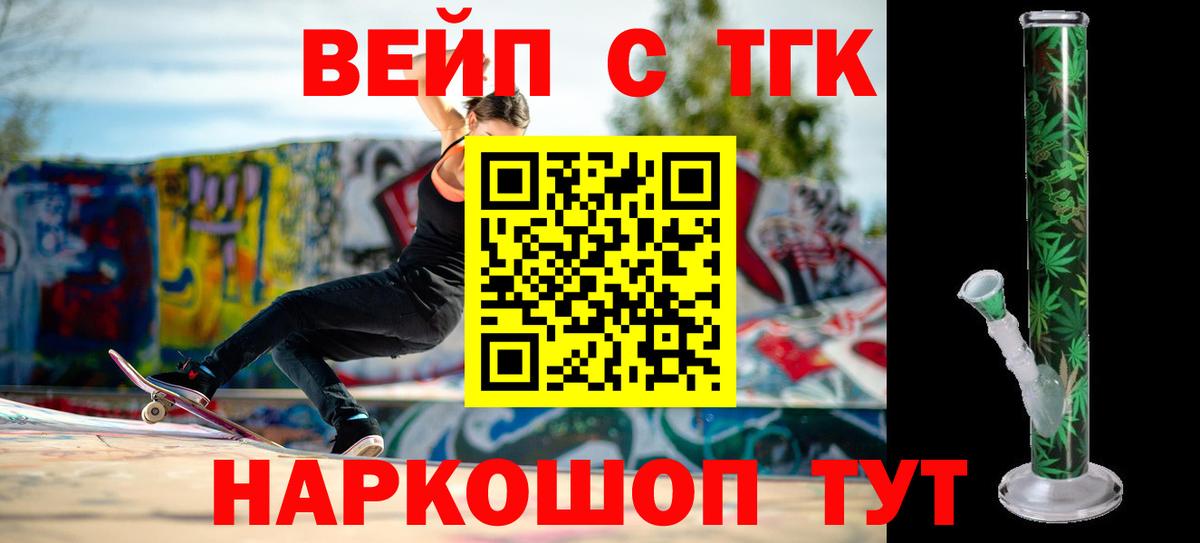 Дистиллят ТГК гашишное масло Троицк