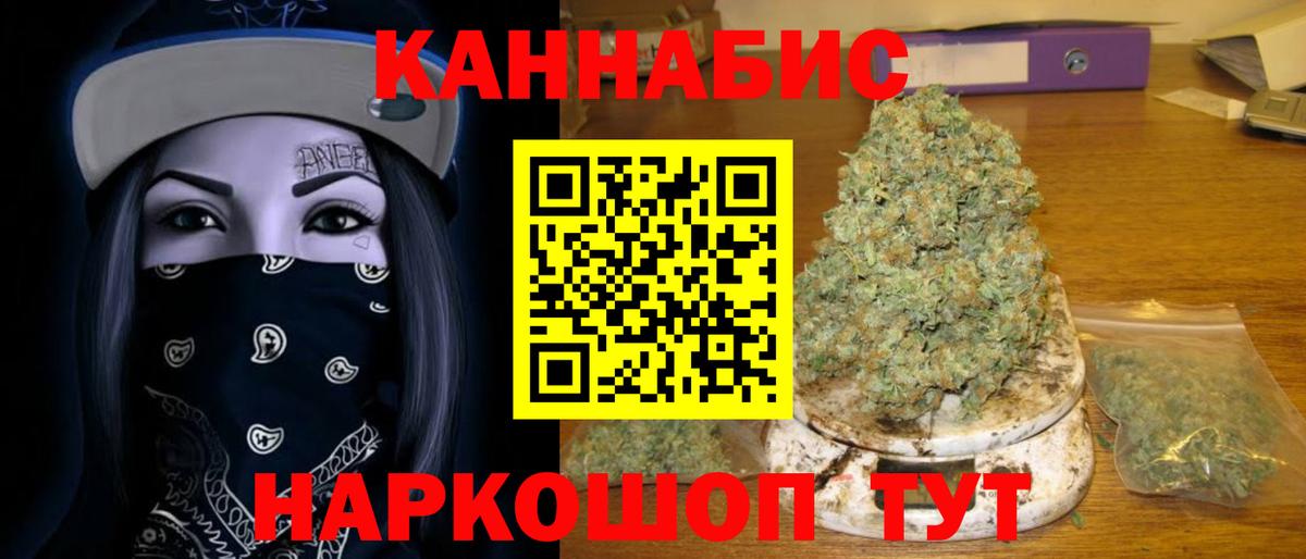 Конопля Amnesia Троицк